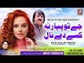 Download Lagu Je Tu Pyar Na Kise De Naal | Yousaf Tedi | Punjabi Audio Song 2022