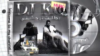 ريمكس   بطلت توحشنى   محمد سليم              دندنها