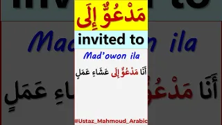 This Arabic Word م د ع و إ ل ى Makes You Sound Native 
