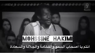 أفضل قصيدة لي شوشان يا أيها السيدات و السادة و انتم يا أصحاب السمو و الفخامة و السعاة 