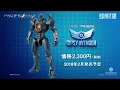 Video di ROBOT魂 ＜SIDE JAEGER＞ PACIFIC RIM シリーズ