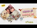 Download Lagu అమెరికాలో అందమైన తెలుగింటి పెళ్లి |  Traditional Telugu Marraige In America | Dr AV Gurava Reddy