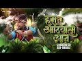 Download Lagu Ham To Aadivasi Aan | Hiresh sinha | Remix  Dj Namendra Rjn