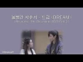 Download Lagu 볼빨간 사춘기 (BOLBBALGAN4) — 드림 (DREAM) [English Cover]