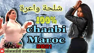 شلحة أطلس روعة للامزيغن Chlha Atlas Nayda 2021 