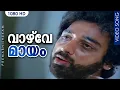 Download Lagu Vazhve Mayam HD Video Song | Premabhishekam Film Song | Kamal Haasan Hit Songs