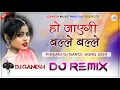 Lagu Ho Jayegi Balle Balle - हो गयी तेरी बल्ले बल्ले - Punjabi Dance Song  | Hyper Brazil Super Dj Remix