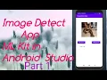 Image Detect App in Android studio Kotlin Bangla 2021 object Recognition in Android