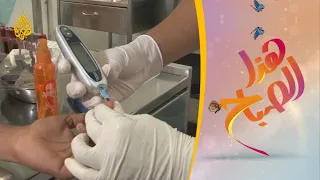 هذا الصباح اليوم العالمي للتوعية من مرض السكري 