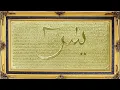 Download Lagu Surat YASIN