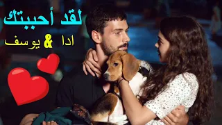 أغنيه تركية رومانسية حزينة مترجمة للعربية من المسلسل التركى الحب يجعلنا نبكي Aşk Ağlatır 