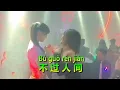 Download Lagu dj remix bu guo ren jian  dj 不过人间 - 海来阿木 - Hailai Amu