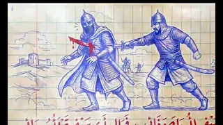 اعطيتك سيفي حتا تراء وفائي فمالي اراء سيفي تملئه دمائي شعر رسم تصميم شاشه سوداء فارس تصميمي رسم  دندنها