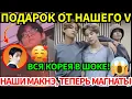 BTS V, Jungkook и Jimin в топе богачей Кореи!😱V подарил ARMY Рождество, полное слёз и воспоминаний🎄😭