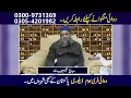 Jigar Ki Kharabi Ka Ilaj l Fatty Liver l Jigar Ki Garmi By Hakeem Habib Ullah 
