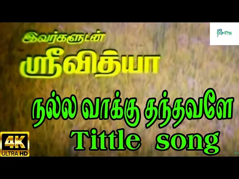 Nalla Vakku Sonnal - YouTube