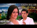 Download Lagu Lagta Hai Jab Tum Ho Sang - Ghum Hai Kisikey Pyaar Meiin | Full Song  #sairat  #ghkkpm