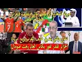 Download Lagu مبروك منتخب المغرب لشباب سمحلينا عمي ترامب عذ بنا المنتخب الامريكي و تٲهلنا و جزائريين حمقهم المغرب