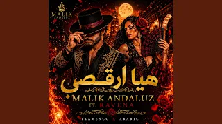 هيا ارقصي  أغنية فلامنكو عربية  دندنها