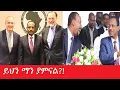 Download Lagu ይህን ማን ያምናል?!   Maede Zena Special   June 28,2025