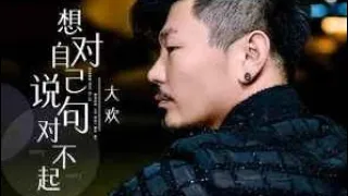  xiang dui zi ji shuo ju dui bu qi da huan