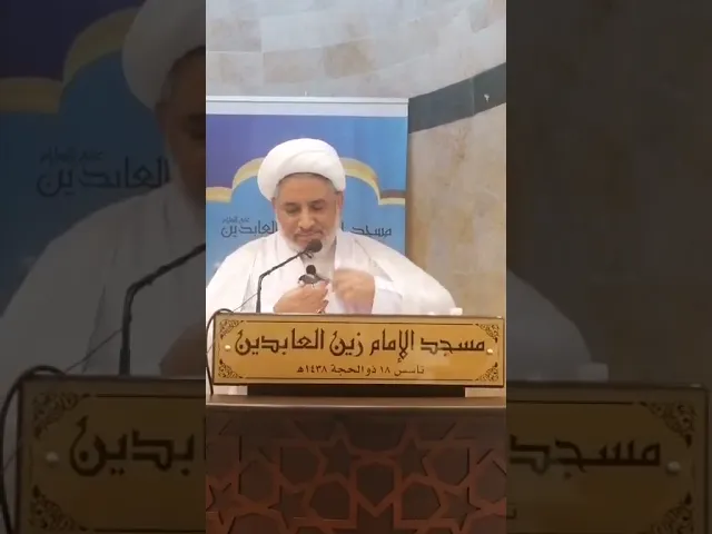 ⁣خُطبةُ الجمعة /١٦ صفر ١٤٤٣هج، الموافق ٢٤ سبتمبر ٢٠٢١م.مسجد الإمام زين العابدين ، سند/ البحرين.