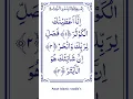 Download Lagu Surah Kauthar | Sa'ad Al ghamdi | سعد الغامدي