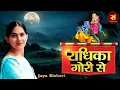 Download Lagu एक नए अंदाज में जया किशोरी जी ~ Radhika Gori Se ब्रज की छोरी से !! Yashoda Mata Ke Sath Baal Leela