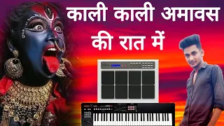  kali kali amavas ki raat mein benjo pad mix sunil 9755778443