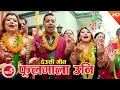 Download Lagu New Deusi Bhailo Song 2074/2017 | Phool Mala Uni - Manju,Uma,Amrita \u0026 Khuman Adhikari