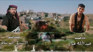 موال عن الام من كلمات الشاعر الشامل المشدلي ابو سالم أداء عبدالله عبار 