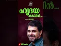 Download Lagu Yeshu Nadha | യേശു നാഥാ | Kester | Parishudhan Mp3 | Jino Kunnumpurath | #Shorts | Part 1 MP3