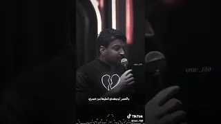 حمزة المحمداوي جديد الربت وماكالت رباكم كسر ضهري 