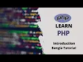 PHP Programming Tutorial in Bangla Introduction to PHP Part-1