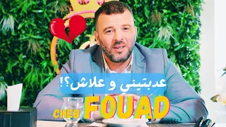                             عدبتيني و علاش   أقوى أغنية راي حزينة          بكلمات تدمع العين دندنها