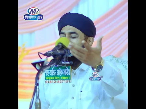 নতুন নাতে রাসুল 2026