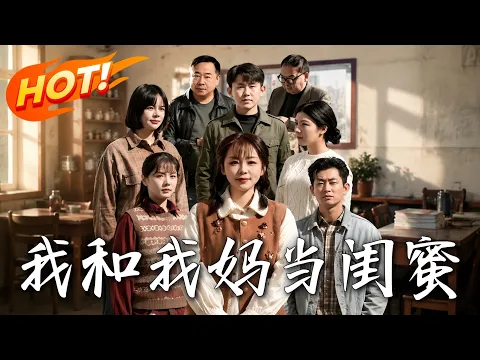Completed AI Drama Collection: Love & Comebacks Episode 41