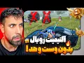 Download Lagu بدون هلمت و وست میشه تو آلتیمیت رویال وین گرفت؟ 🫣😱