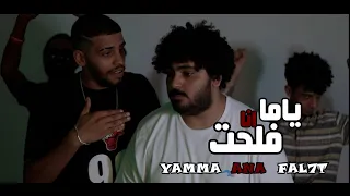 كليب   ياما أنا فلحت   سمير عفروتو   تومي                                                 دندنها