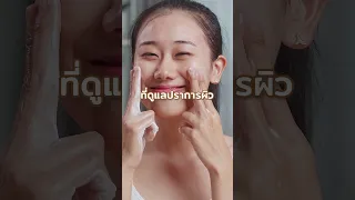  ครีมกันแดดสำคัญอย่างไรในแผนดูแลผิวทุกวัย 