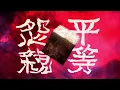 廻廻奇譚 - Kaikai Kitan - Eve