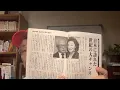 July 29th, the great opportunity of the century arrived in Japan - Monthly HANADA September issue...