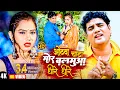 Lagu #Video - Ramswaroop Faizabadi का ऐ वीडियो तेजी से हो रहा वायरल | होठवा चाटा मोर बलमुआ धीरे धीरे