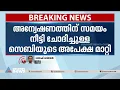 അദാനിക്കെതിരായ അന്വേഷണത്തിന് കൂടുതൽ സമയം: സെബിയുടെ അപേക്ഷയിൽ ഉത്തരവ് നാളെ | Adani Group