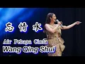 Download Lagu Wang Qing Shui 忘情水 Helen Huang LIVE - Lagu Mandarin Lirik Terjemahan