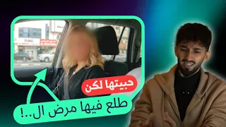 تعرفت على بنت وسويت معاها الغلط وطلع فيها مرض .. نهاية رفقة السوء !