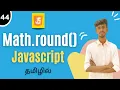 Math round In JavaScript In Tamil Math Functions In JavaScript Tamil