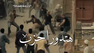 افجر حالات واتس ابن القويري مهرجان  مطروش بفطر براشيم              دندنها