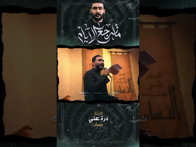 ⁣ماترجع الايام #جبار_الحريشاوي