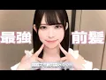 Download Lagu 【ASMR】The Ultimate Idol Bangs Tutorial 💖 Stay Perfect All Day Long‼️【Full Guide】